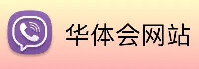 华体会网站 logo